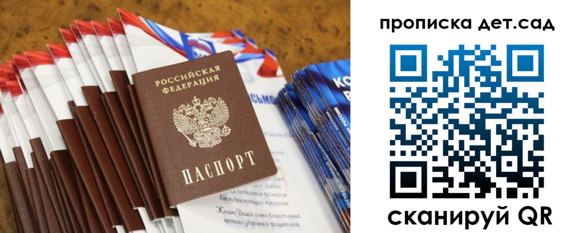 прописка для военкомата в Лыткарино