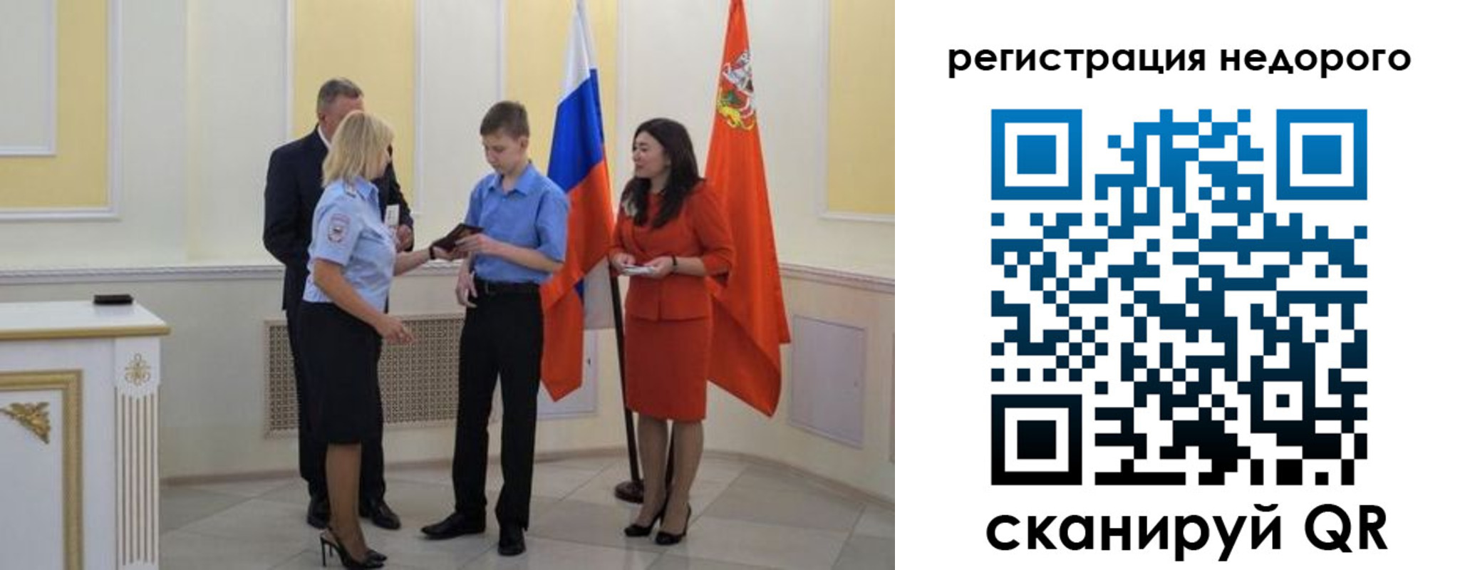 временная регистрация в квартире в Лыткарино