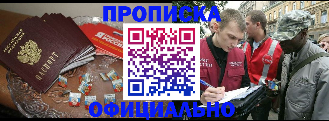 временная регистрация в квартире в Лыткарино