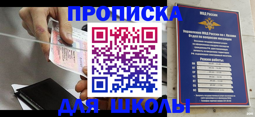 где прописаться в Лыткарино