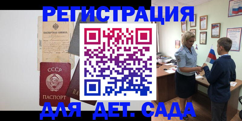 временная регистрация в Лыткарино