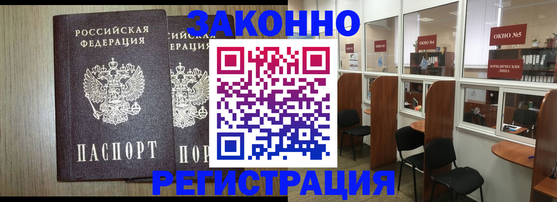 временная регистрация законно в Лыткарино