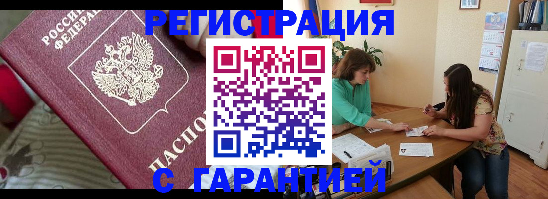 где прописаться в Лыткарино