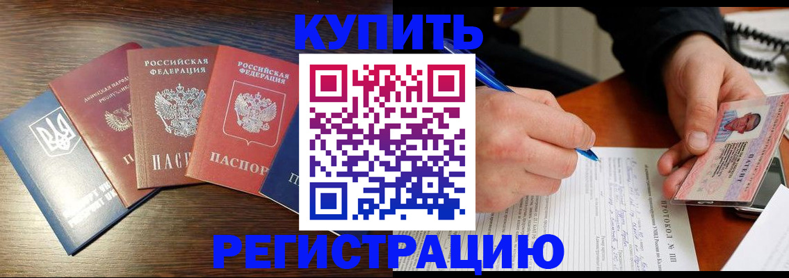 временная регистрация законно в Лыткарино