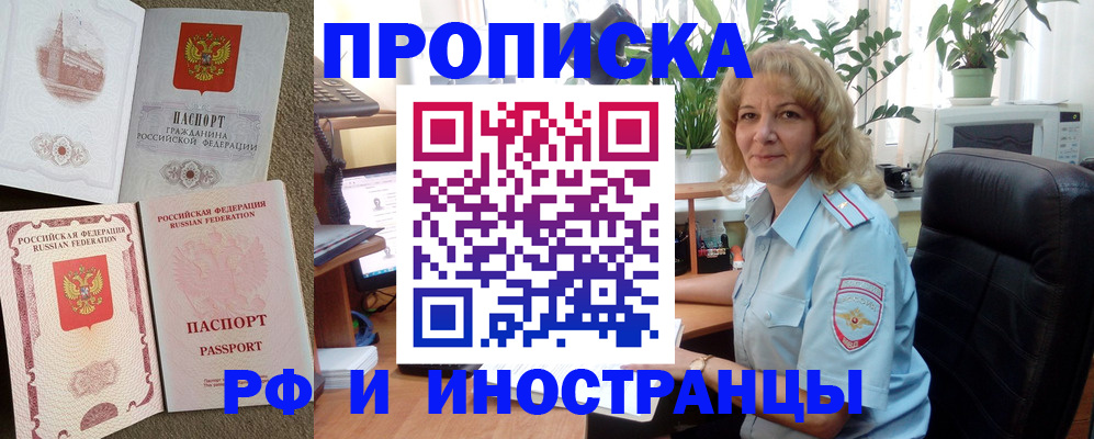 временная регистрация купить в Лыткарино