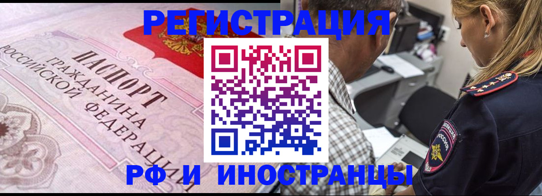 прописка для кредита в Лыткарино